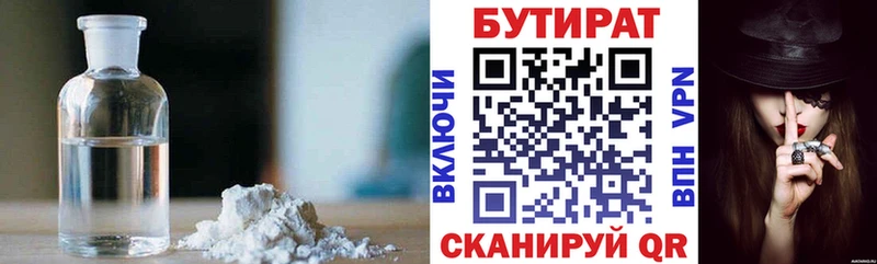 omg зеркало  Задонск  Бутират бутик 
